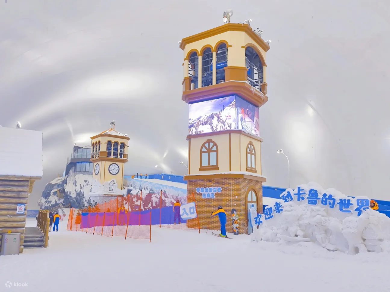 卡鲁狂欢冰雪世界